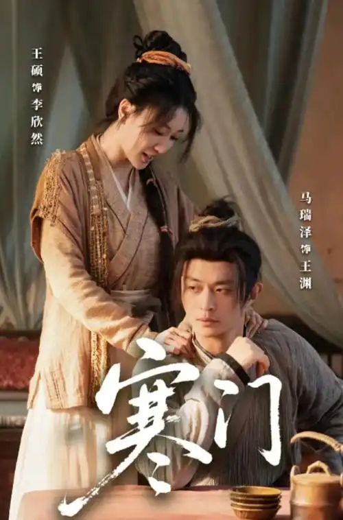 城中村之光短剧封面